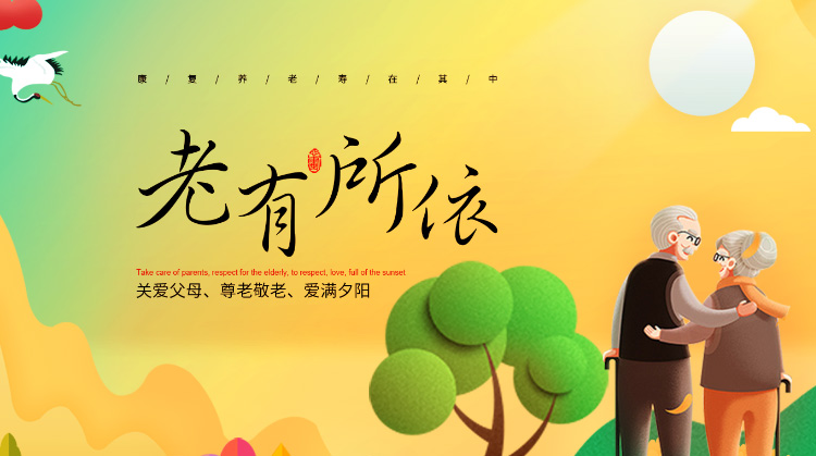 宜昌高端养老院